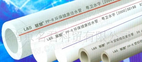 求购江苏联塑PPR管材管件 上水系统