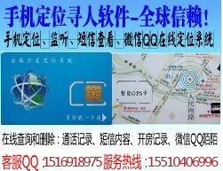 手机关机状态如何查询对方电话_华缘商务调查