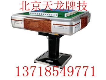 安装麻将机程序哪里有卖双鸭山13718549771