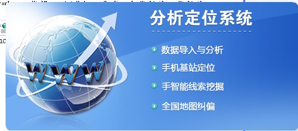 瑞金手机信号定位找人系统._安全、防护频道