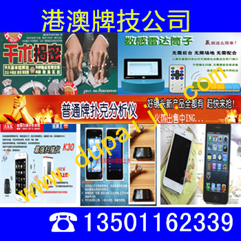 内江打麻将专用作弊神器哪里卖