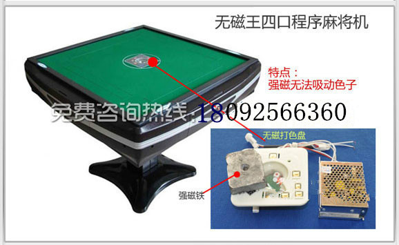 手机麻将机遥控软件_棋牌桌、麻将桌频道