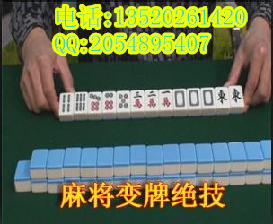 麻将机改装安装