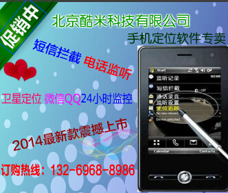 马鞍山通过全国手机号码定位找人