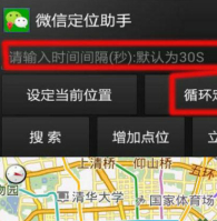 怎么用微信定位找人_华缘商务调查