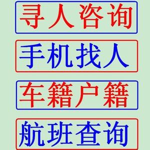 甘孜手机定位找人